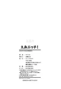 [Sabusuka] AIR-H! [Chinese]