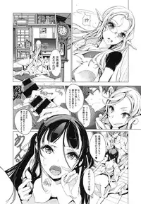 [Endou Okito] Elf no Yomeiri Ch.1-6