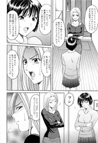 [Hoshino Ryuichi] Saisyoku Inbi