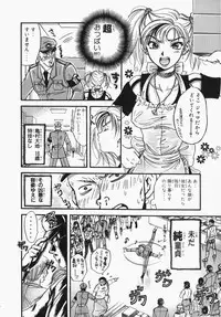 [Ooshima Towa] Towa-Can