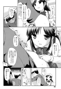 [Ueda Yuu] Tobidase! Koakuma