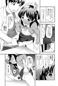 [Ueda Yuu] Loli Kuri Gohan