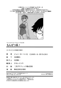 [John K. Pe-ta] Monzetsu Kei!