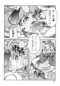 [Juubaori Mashumaro] Pulse