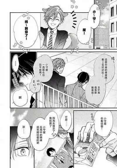 [Shiramatsu] Hatsujou Playroom | 发情娱乐室 #01-04 [Chinese] [拾荒者汉化组] [Digital]