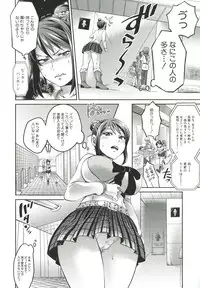 [Tokimachi Eisei] Kainushi-sama to Oyobi! - Call Me The Keeper