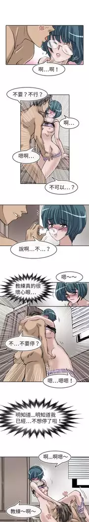 Coach please teach me Ch.1-26