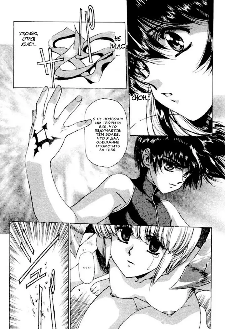 Satoshi Urushihara - Vampire Master rus 1