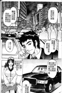 [Hitotsu Yukimoto] Madoromi Ningyou | 沈睡的淫娃 [Chinese]