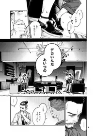 [Tinmeshi] Over18 [Digital]