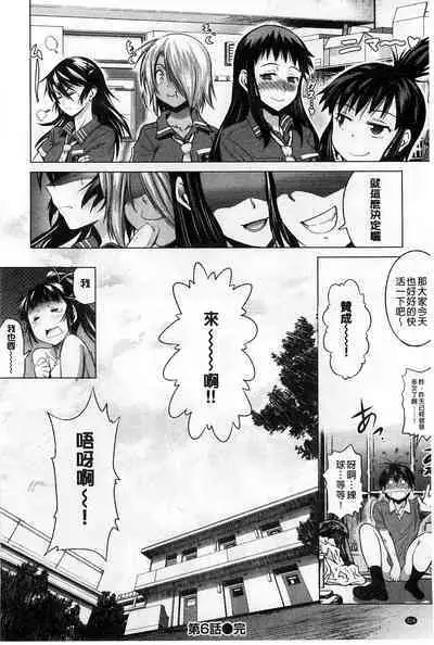 [Distance] Jyoshi Luck! [chinese]
