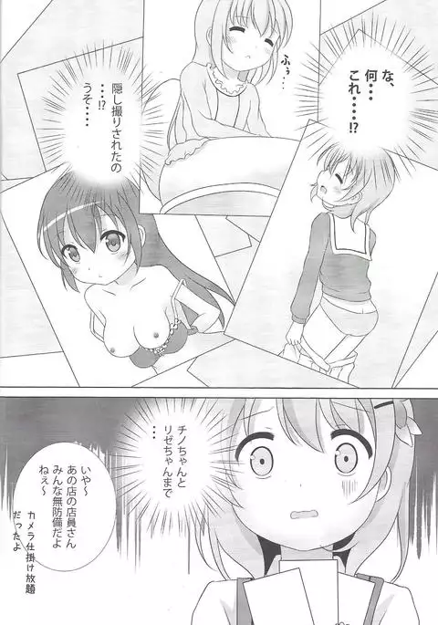 Coco-Kan