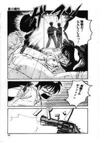 [MAC-V] Obocchama wa H ga Osuki