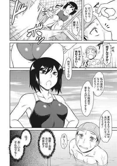 Yuuwaku Angle