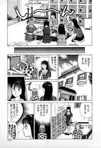 [Kusugawa Naruo] SOAP no MOKO chan Vol.4