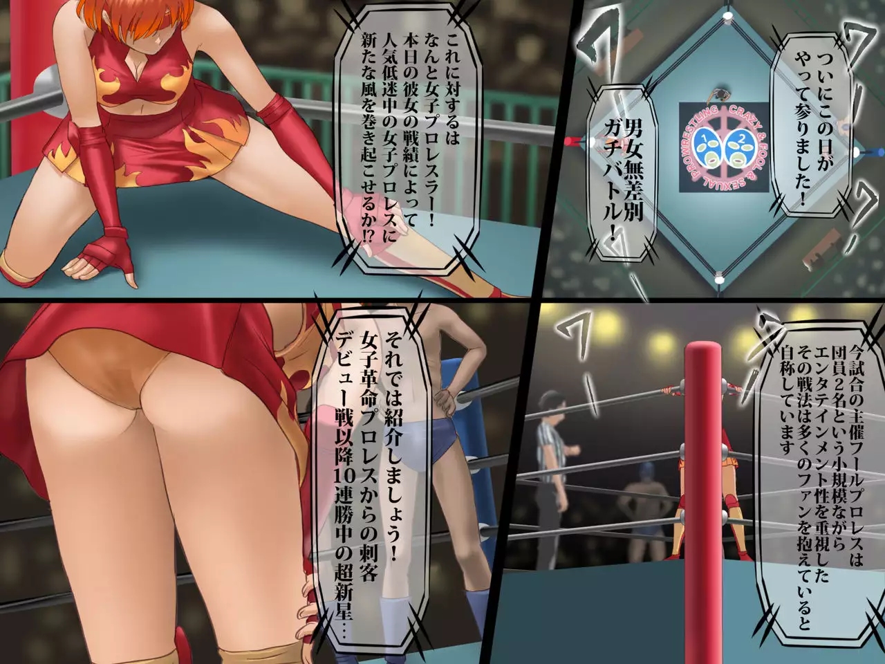 Sex prison fight Hokuto Akane's shame Romero Special