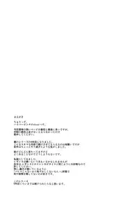 (C78) [Hi-PER PINCH (clover)] Naburi Yoshi [English] [SaHa]