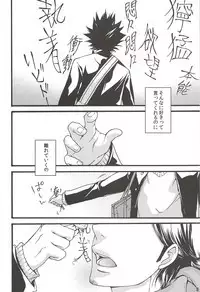 Asahi no Youna Yuuhi o Tsurete