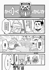 [Maru Tendon (Eikichi)] Honjitsu no Special Drink (Monster Hunter) [Chinese] [Digital]