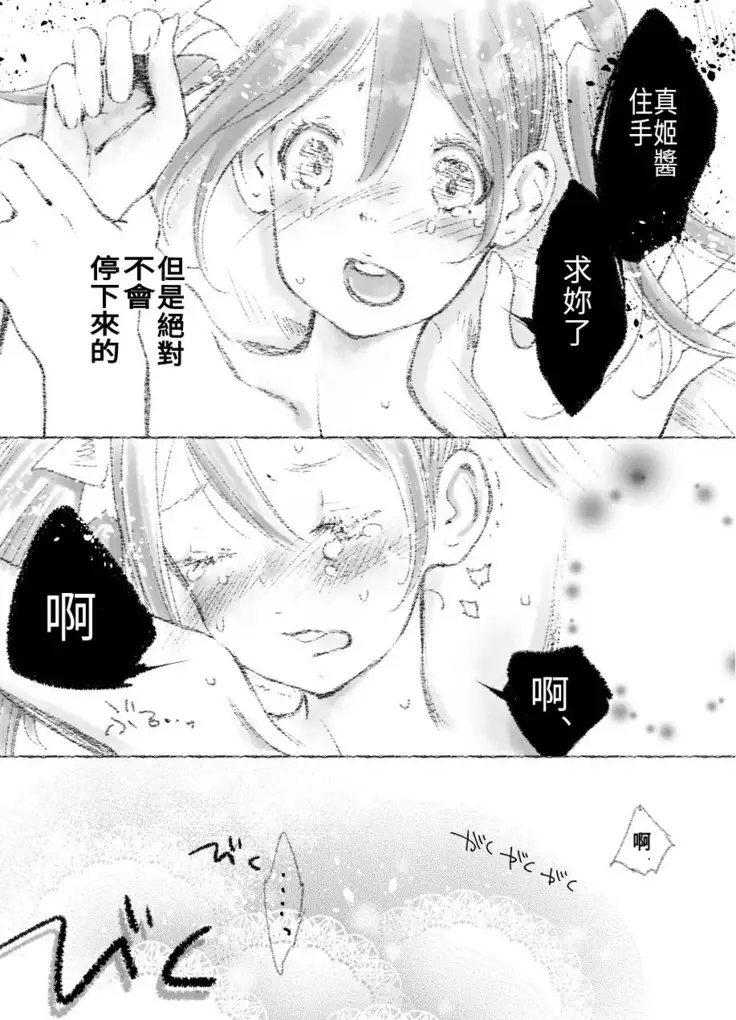 つきあって四ヶ月