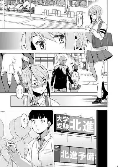 Kimi wa Yasashiku Netorareru 2
