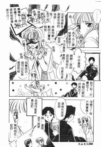 [Anthology] Shitatari [Chinese] pixelup