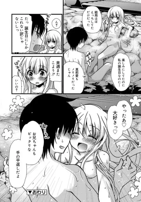 Kimi to Fuwatoro