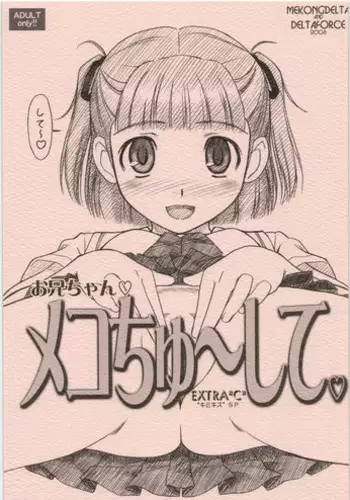 [Unitama (Fujinomiya Yuu)] Kimi no Kotoba Boku no Kokoro (Kadai) Joshou