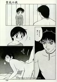 [Ogami Wolf] Shion no Yoru