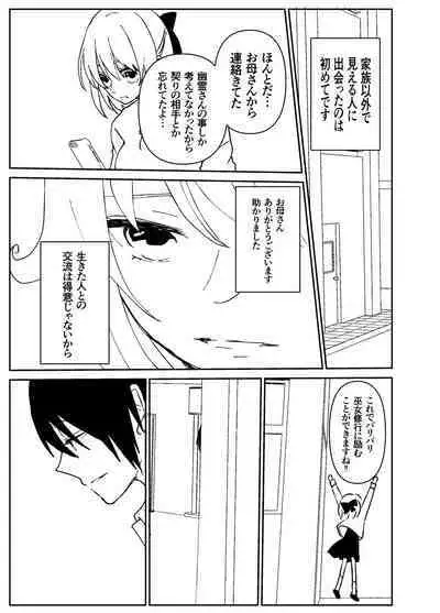 Kando o Komete o Nagusame Itashimasu Oshigoto Boshuuchuu