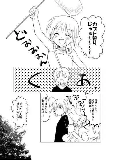 Hitonatsu no Shikumi