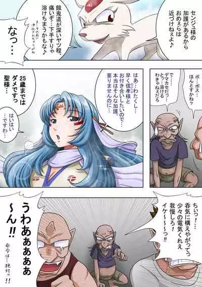 Joukashi Senju
