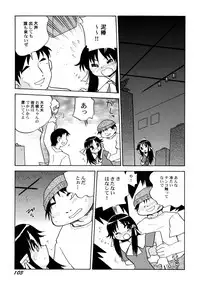 [Hamura Wataru] Chuukan Shiken