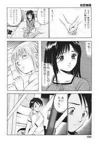 [Maakou] Hatsukoi Monogatari