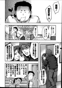 [Emua] Strike Zone Ch.1-4