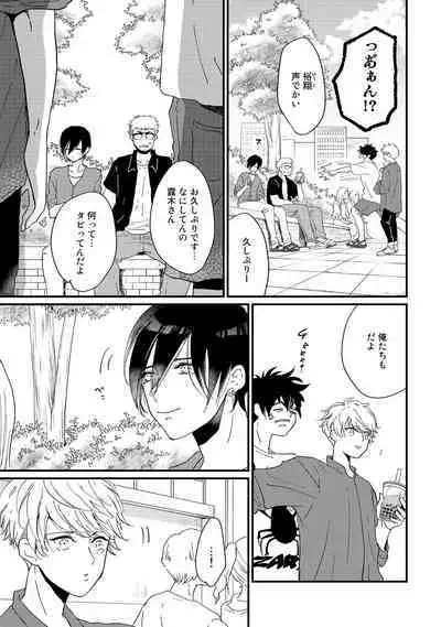 Hatsukoi Escape