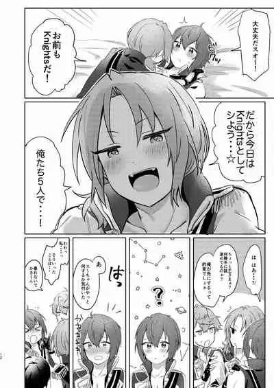 [Uzura Collection (Koko)] Tsukikkiri LESSON (Ensemble Stars!) [Digital]