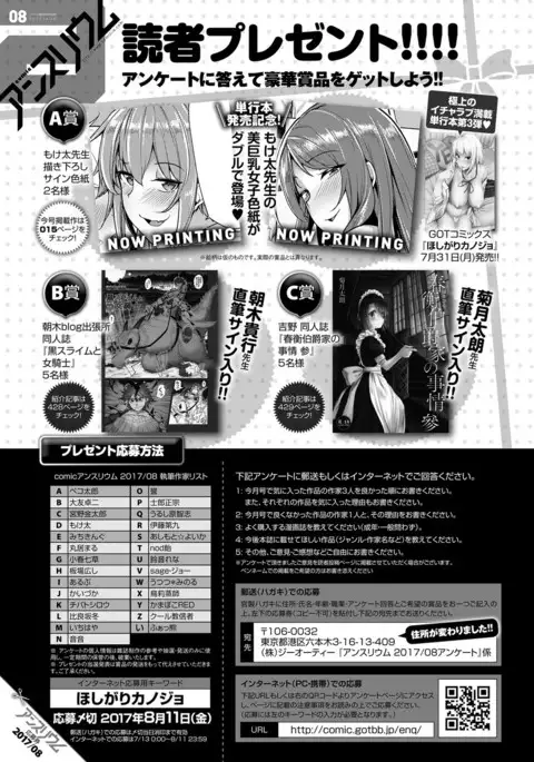 COMIC Anthurium 2017-08