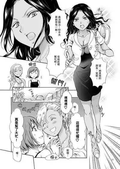 Umi to Anata to Taiyou to