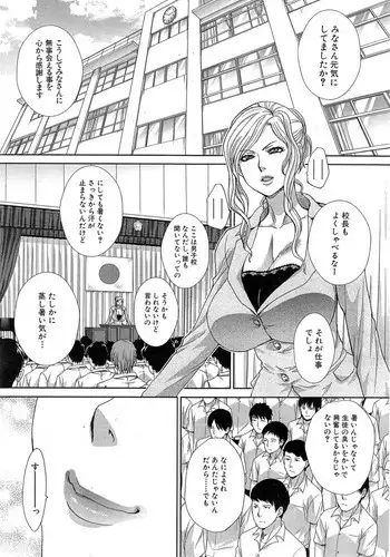 元気出して!団長ちゃん!