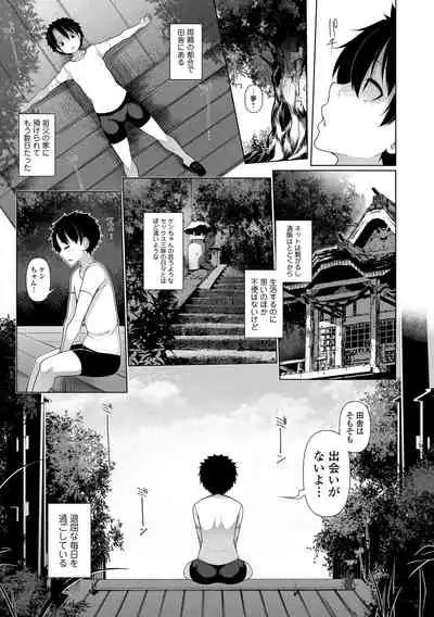 [Sakamata Nerimono] One Shot a Summer [Digital]