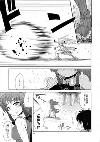 Surudake. Soushuuhen Ni