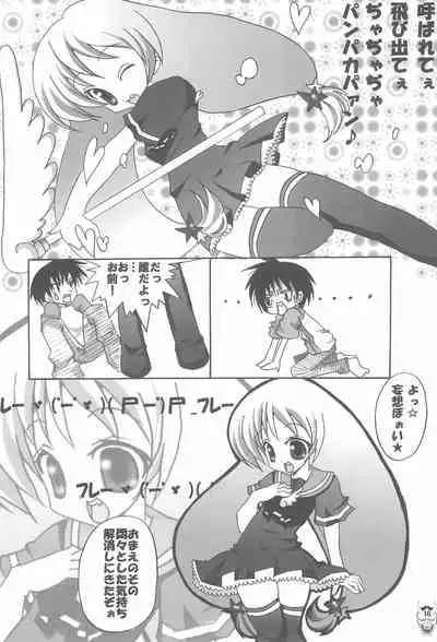 (C70) [Inuburo, Hired Girl, every evil, Mikiharu, Marumitsu (Various)] Benten San