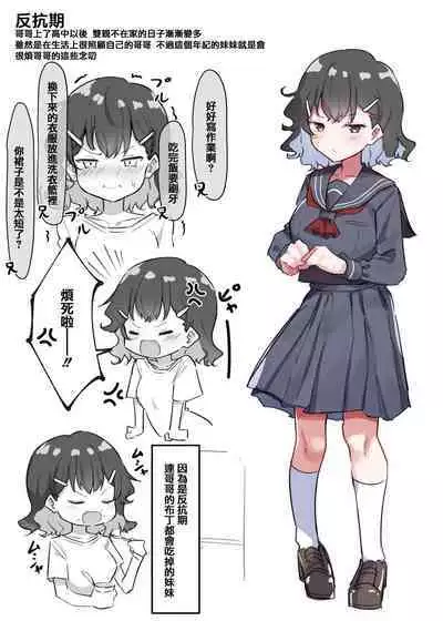 Imouto series