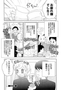 [Inaba COZY] Itaburi