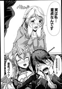 COMIC MUJIN 2013-08