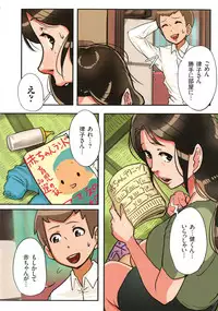 [Mokuzou] Bote Hame!