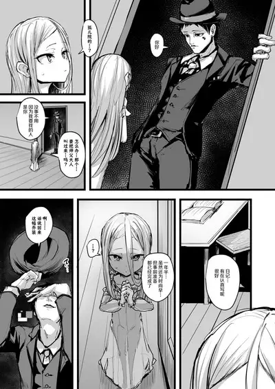 Heartless 1: Kate no Hanashi