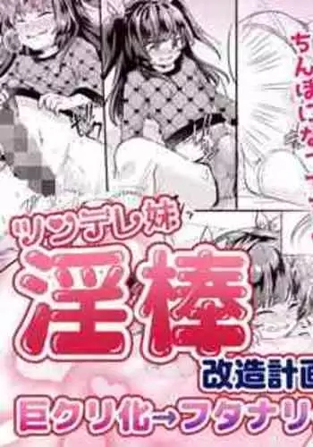 漫画版アルティマミレーヌ「強すぎたケムジロン」