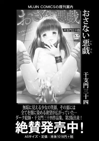 COMIC Mugen Tensei 2021-05